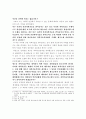 북한의 과학기술분야 정책 동향에 관한 고찰 3페이지