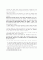 북한의 과학기술분야 정책 동향에 관한 고찰 4페이지