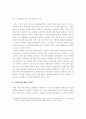 북한의 과학기술분야 정책 동향에 관한 고찰 7페이지