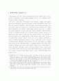 북한의 과학기술분야 정책 동향에 관한 고찰 10페이지