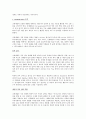 신세대에게 인기 있는 리더 4페이지