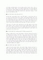 다면 평가의 성공적인 도입 방안 2페이지