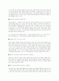 다면 평가의 성공적인 도입 방안 4페이지
