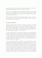 HR이 가치창출의 핵심부서가 되는 길 2페이지