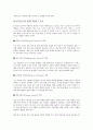 HR이 가치창출의 핵심부서가 되는 길 3페이지