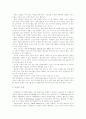 스포츠 마케팅의 발달과정과 대기업 사례 및 전략 2페이지