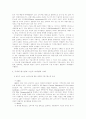 스포츠 마케팅의 발달과정과 대기업 사례 및 전략 3페이지