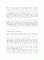 스포츠 마케팅의 발달과정과 대기업 사례 및 전략 4페이지