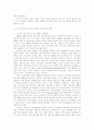 스포츠 마케팅의 발달과정과 대기업 사례 및 전략 5페이지