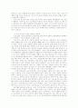 스포츠 마케팅의 발달과정과 대기업 사례 및 전략 6페이지