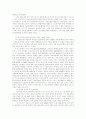 스포츠 마케팅의 발달과정과 대기업 사례 및 전략 7페이지