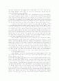 스포츠 마케팅의 발달과정과 대기업 사례 및 전략 8페이지