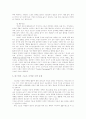 스포츠 마케팅의 발달과정과 대기업 사례 및 전략 9페이지