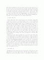 스포츠 마케팅의 발달과정과 대기업 사례 및 전략 10페이지