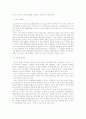 스포츠 마케팅의 발달과정과 대기업 사례 및 전략 12페이지