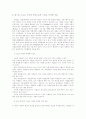 스포츠 마케팅의 발달과정과 대기업 사례 및 전략 13페이지