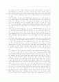 스포츠 마케팅의 발달과정과 대기업 사례 및 전략 14페이지