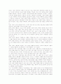 스포츠 마케팅의 발달과정과 대기업 사례 및 전략 15페이지