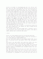 스포츠 마케팅의 발달과정과 대기업 사례 및 전략 16페이지