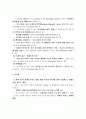 유럽의 BT 육성전략 정책에 관하여 3페이지