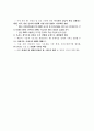 유럽의 BT 육성전략 정책에 관하여 4페이지