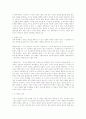 이정향 감독의 미술관 옆 동물원 4페이지