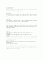 충수돌기염 충수염의 증상 및 간호 2페이지