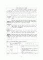 6시그마에 대한 보고서 6페이지