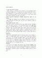 6시그마에 대한 보고서 9페이지