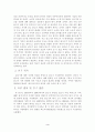 닭고기에 대한 시계열 자료를 바탕으로 닭고기 수요함수를 도출 3페이지