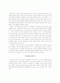 중국의 차 문화에 관한 고찰 2페이지