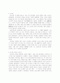중국의 차 문화에 관한 고찰 4페이지