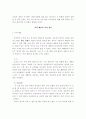 중국의 차 문화에 관한 고찰 5페이지