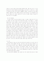 중국의 차 문화에 관한 고찰 6페이지