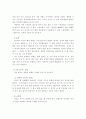 중국의 차 문화에 관한 고찰 7페이지