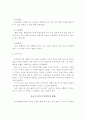 중국의 차 문화에 관한 고찰 8페이지
