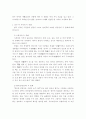 중국의 차 문화에 관한 고찰 9페이지