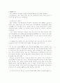 중국의 차 문화에 관한 고찰 10페이지
