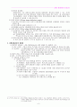 여행상품의 유통경로 6페이지