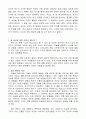 효에 대해 자기 생각 2페이지