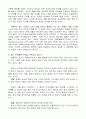 효에 대해 자기 생각 3페이지