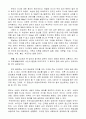 효에 대해 자기 생각 4페이지