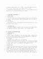 노인복지, 사회복지정책 6페이지