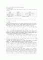 노인복지, 사회복지정책 7페이지