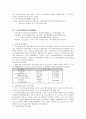 노인복지, 사회복지정책 8페이지