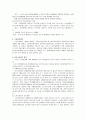 노인복지, 사회복지정책 9페이지