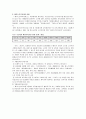 노인복지, 사회복지정책 12페이지