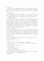 노인복지, 사회복지정책 14페이지