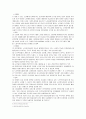노인복지, 사회복지정책 17페이지