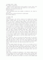 북한의 보건의료 3페이지